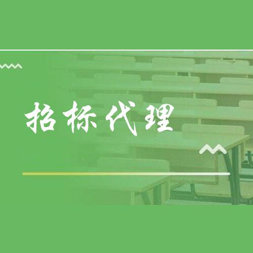 天津招標公司